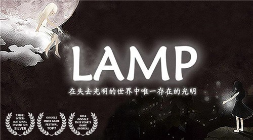 光明冒险游戏正版图1