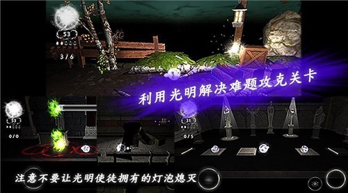 光明冒险游戏正版图4