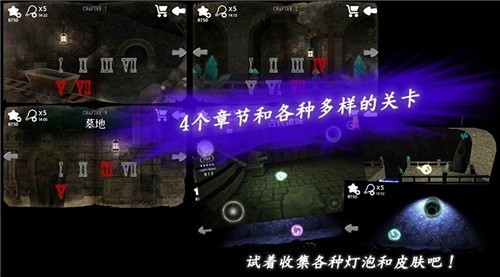 光明冒险游戏正版图5