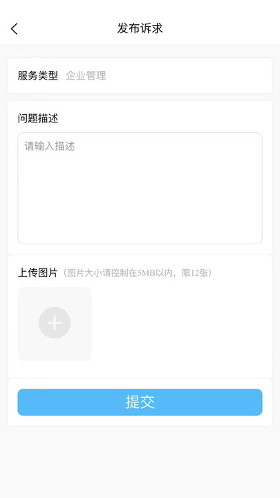 羊小律云法务手机免费版(1)