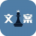 情感文案手机免费版
