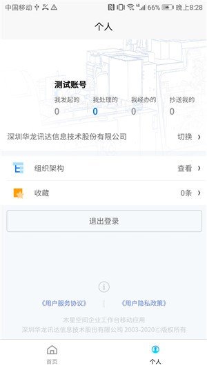 木星云通用版图2