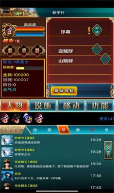 潮汐三国OL直装游戏版