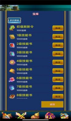 潮汐三国OL直装游戏版
