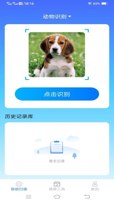 智雅数字扫描安卓直装版图3