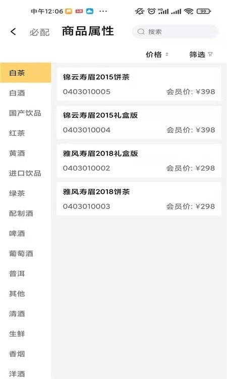赏识掌上办公安卓免费版图2