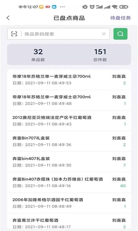 赏识掌上办公安卓免费版图3