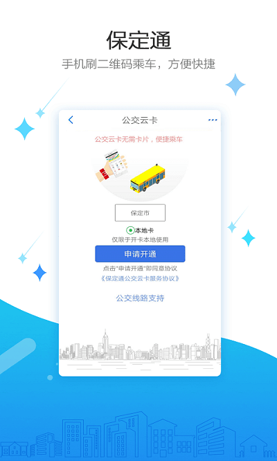保定通原版