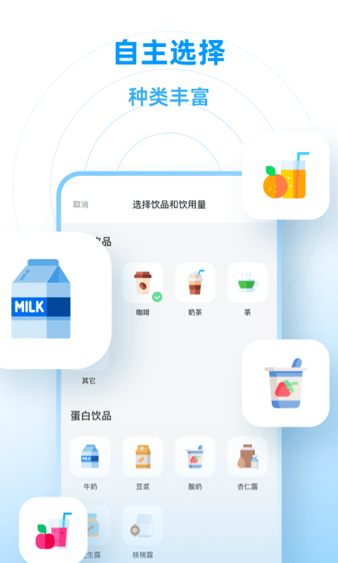 咕咚喝水官方版图2