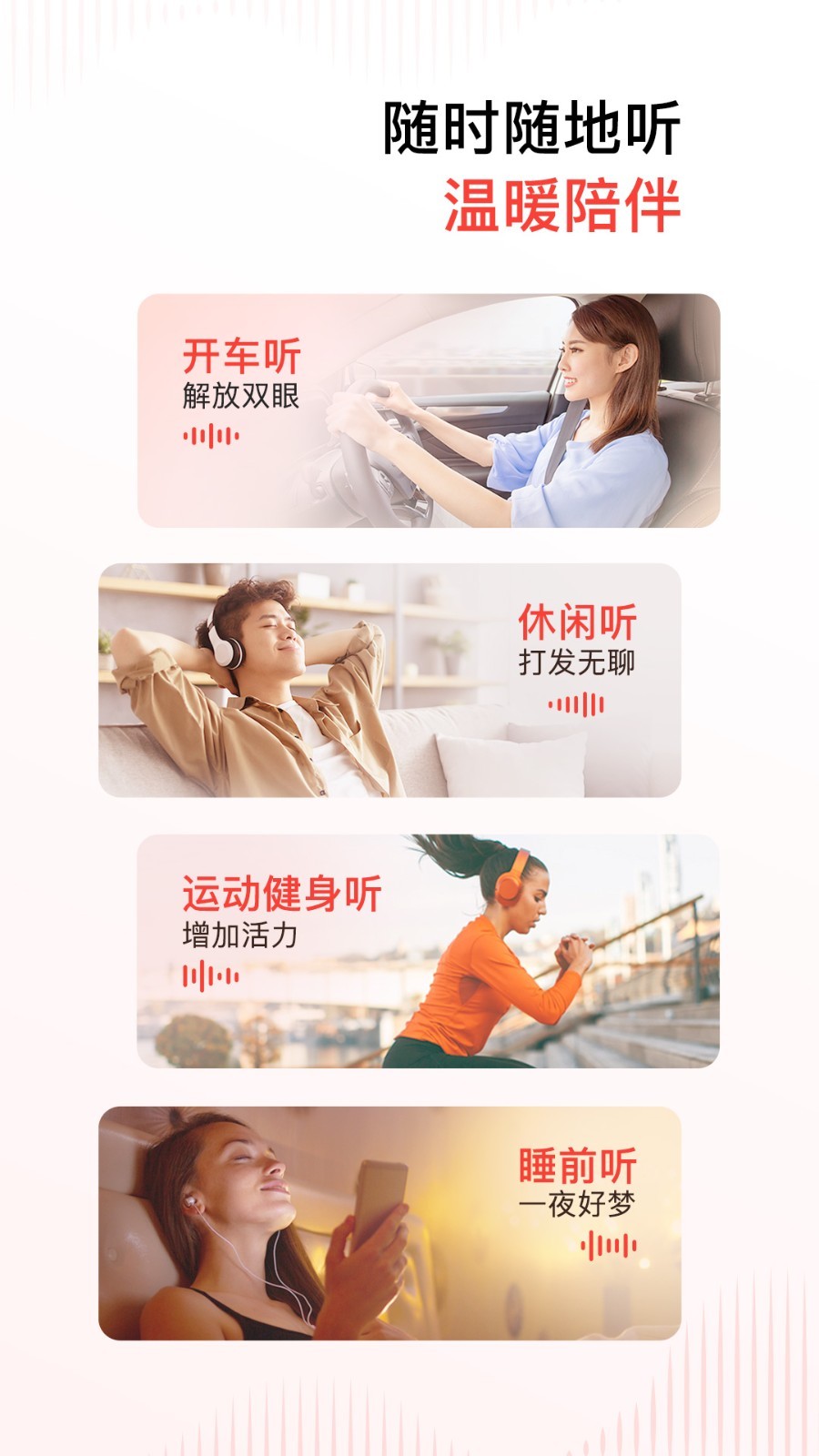 喜马拉雅手机版图2