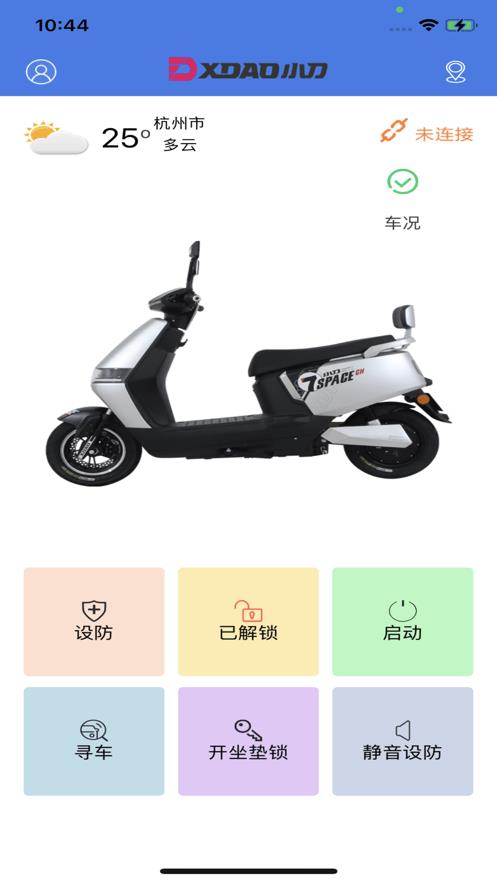 小刀智行无广告版图3