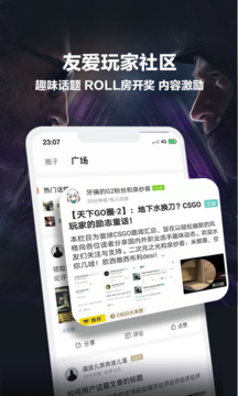 完美世界电竞(3)