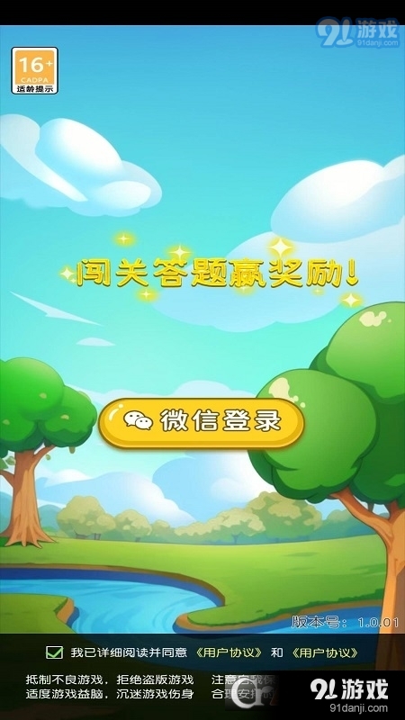 财神小土豪红包版