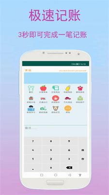 优奕旺财记账通用版
