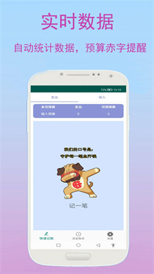 优奕旺财记账通用版