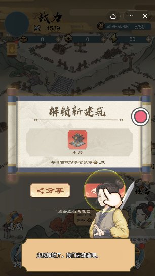 江湖小侠通用版