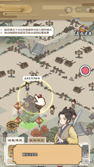 江湖小侠通用版