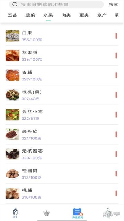 简约辟谷厨房通用版