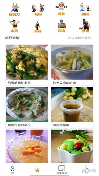 简约辟谷厨房通用版