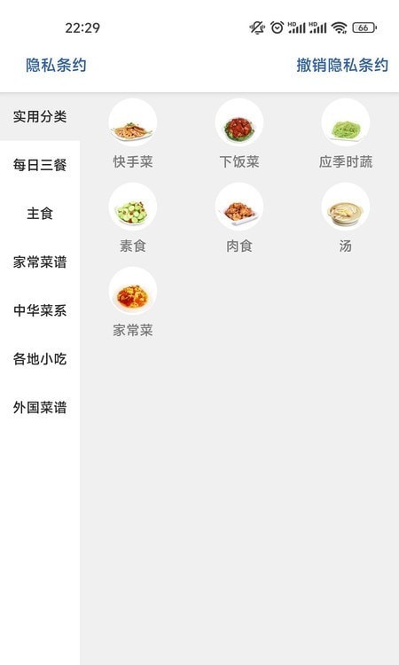 食五六原版
