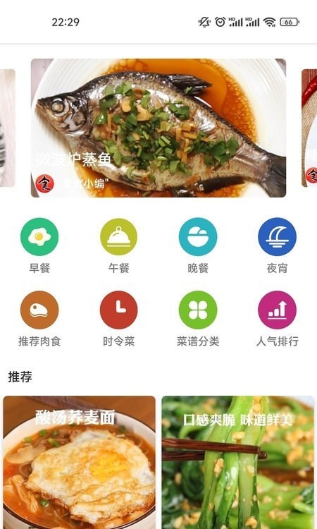食五六原版