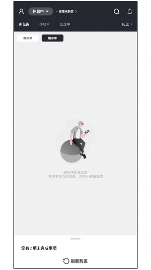 达先蜂配送端最新版