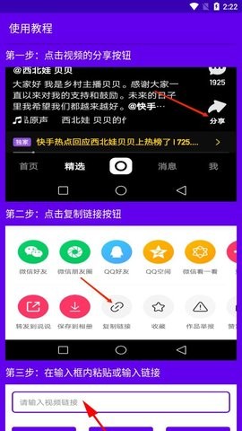 二驴去水印最新免费版图3