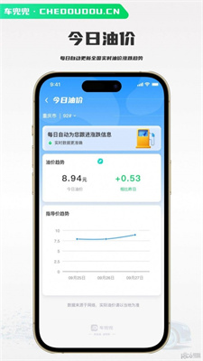 车兜兜手机正版