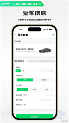 车兜兜手机正版