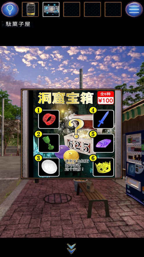 无人城市版