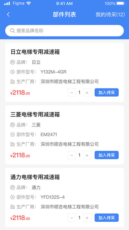 AI云梯通用版图2