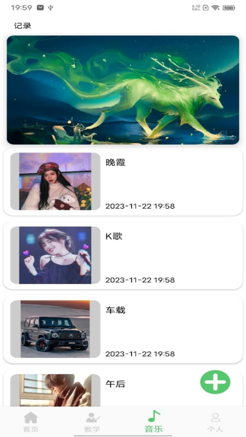 洛雪音乐大师手机免费版图1