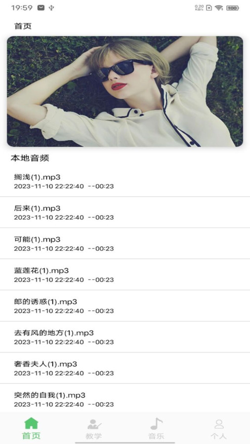 洛雪音乐大师手机免费版图2