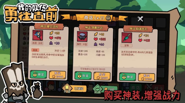 我的队伍勇往直前(1)