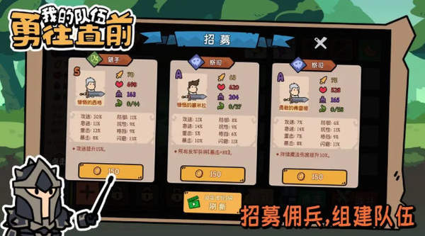 我的队伍勇往直前(2)