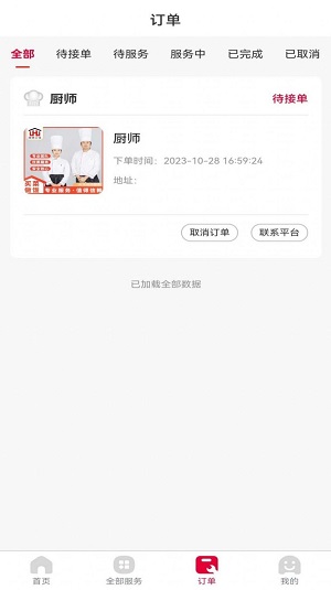 厚德艾佳免费版图1