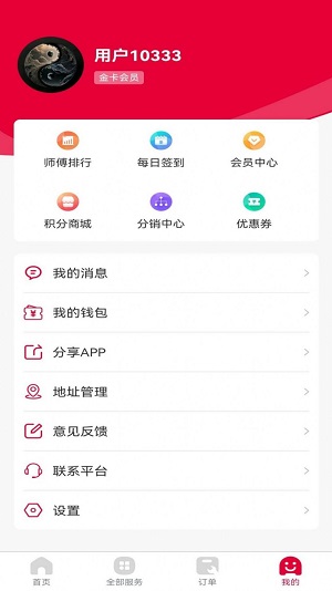厚德艾佳免费版图2