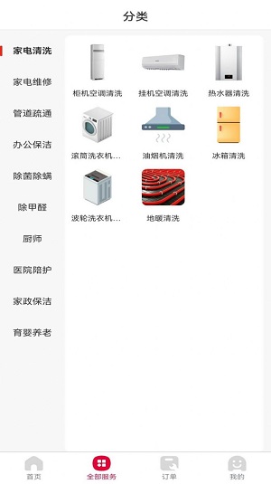 厚德艾佳免费版图3