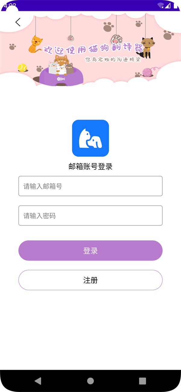 茂豪猫狗翻译官方正版