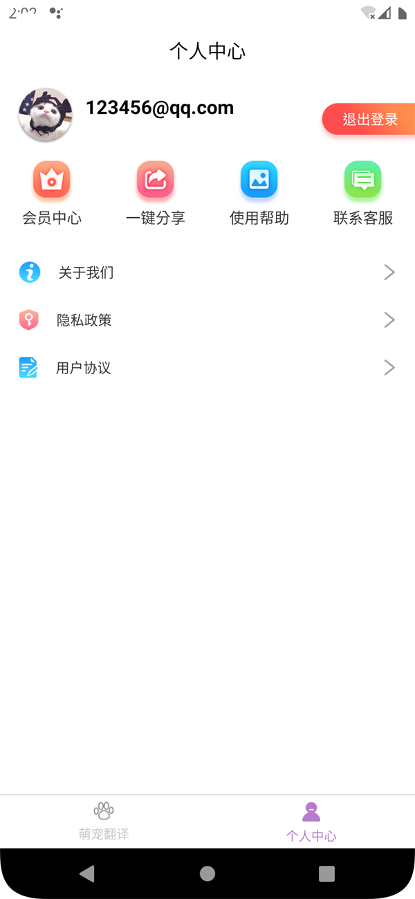 茂豪猫狗翻译官方正版