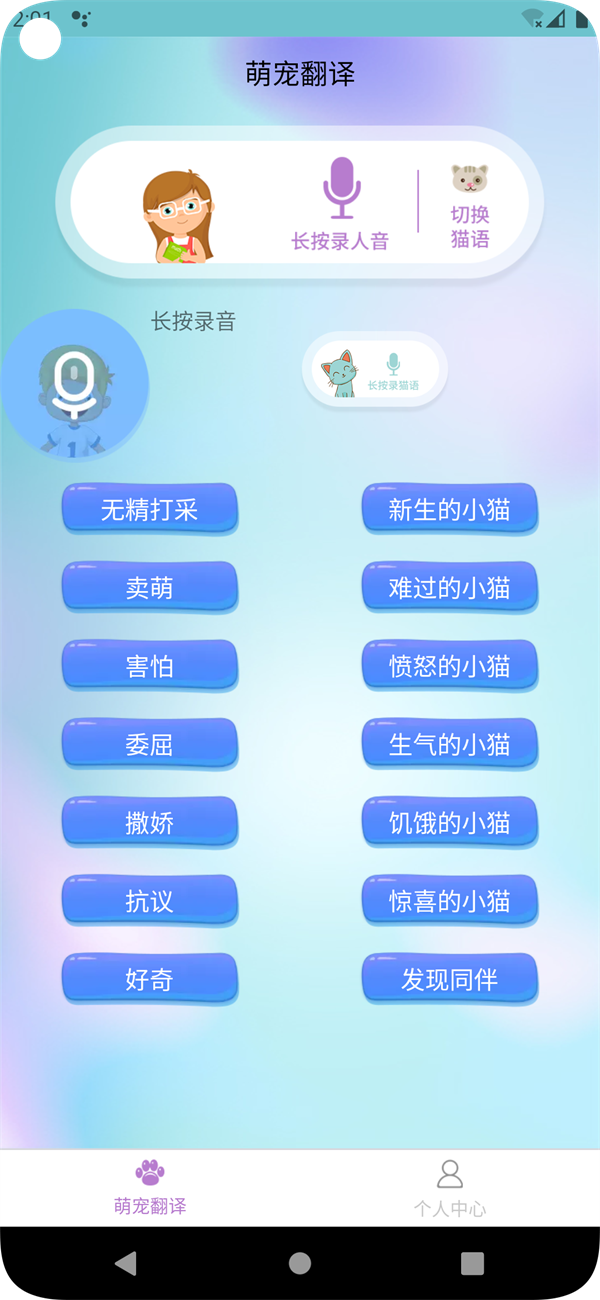 茂豪猫狗翻译官方正版
