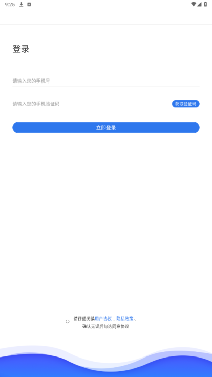 云勤货联免费原版