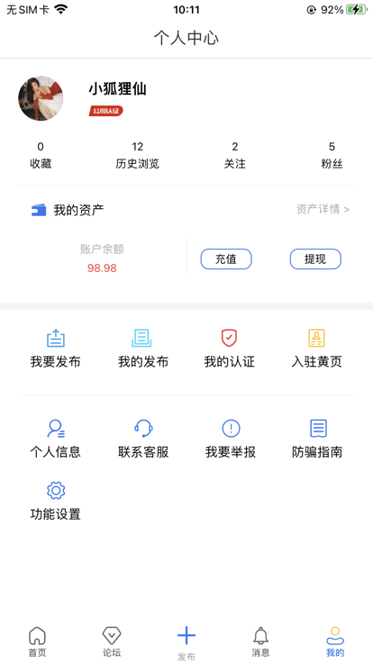 云勤货联免费原版