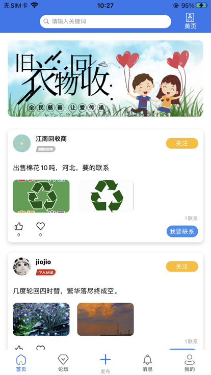 云勤货联免费原版