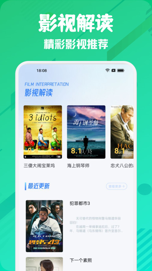 米来影视投屏原版图3