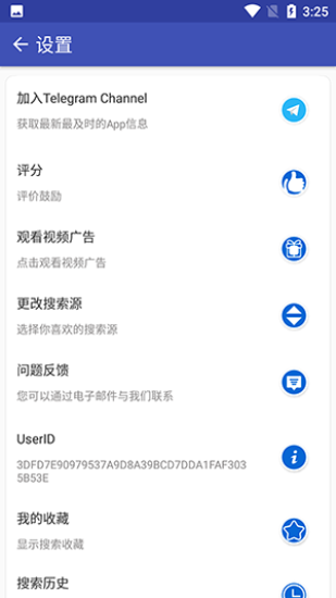 磁力搜索引擎无广告版