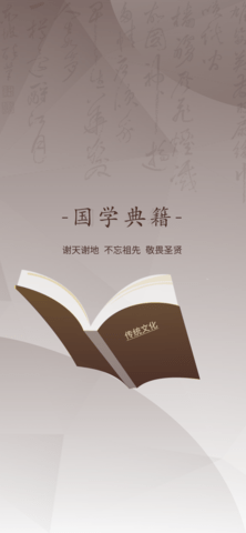 国学典籍通用版图3