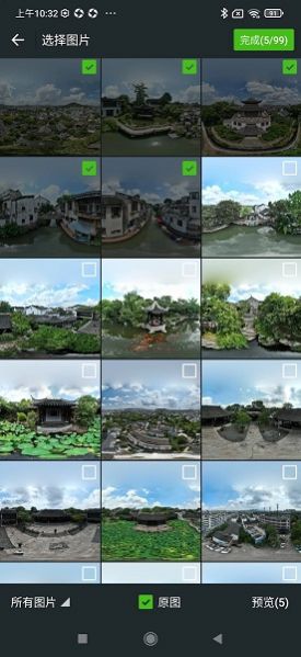 知天下全景最新免费版图3