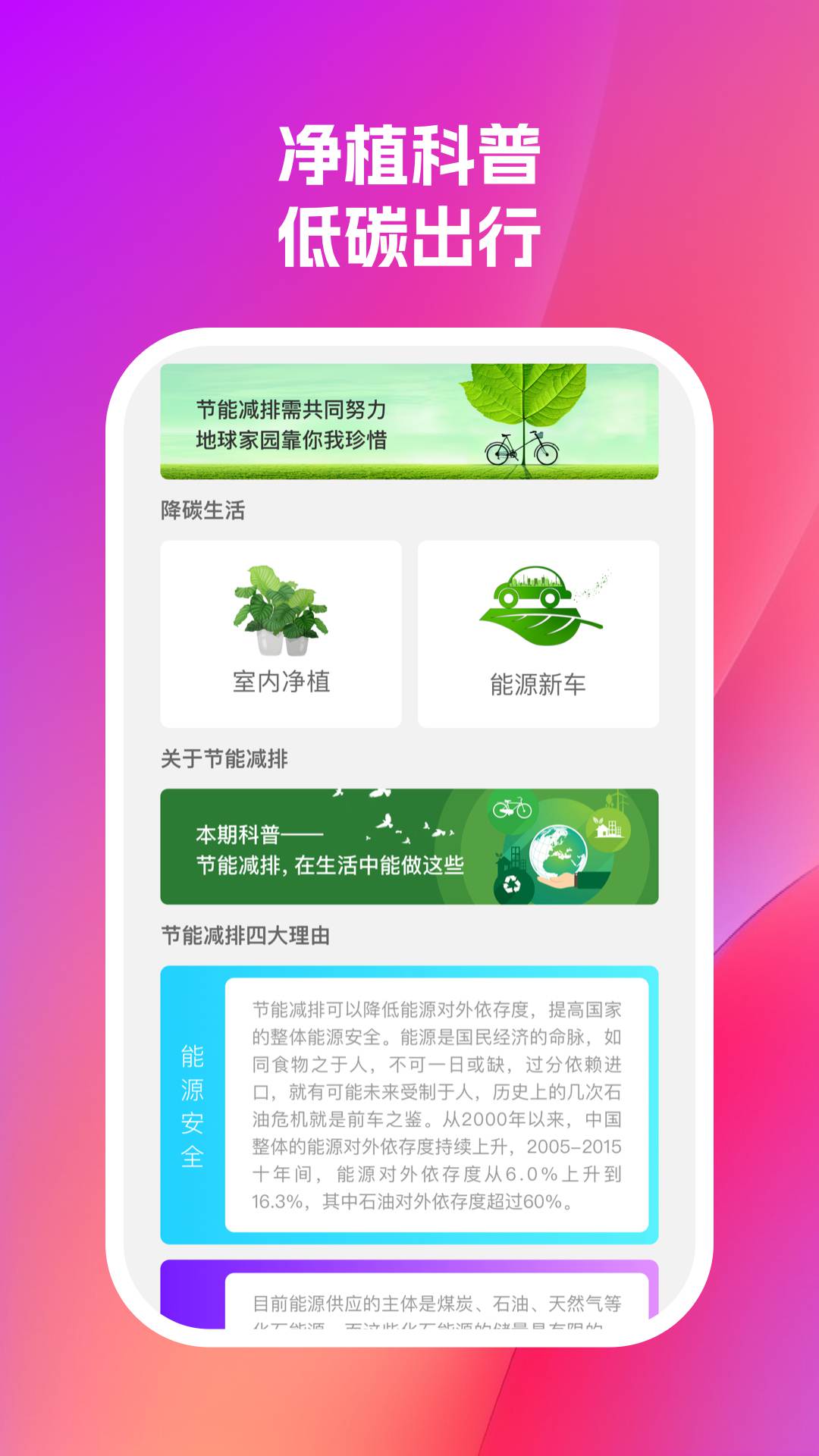 未来充电最新版