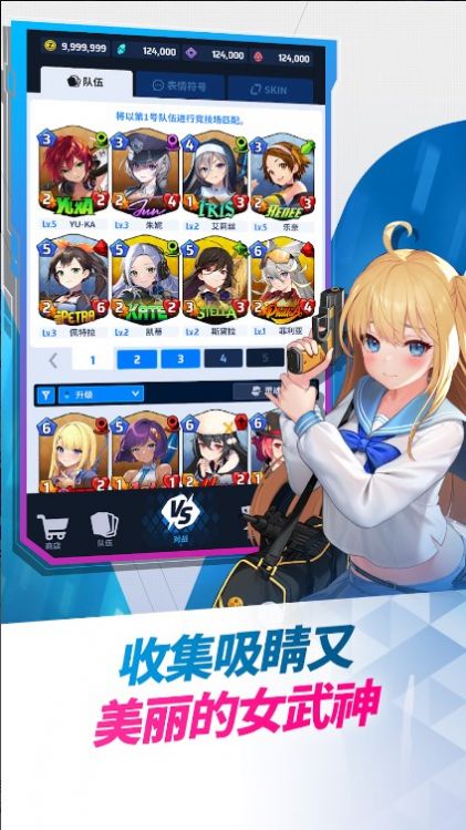女武神之战免费版